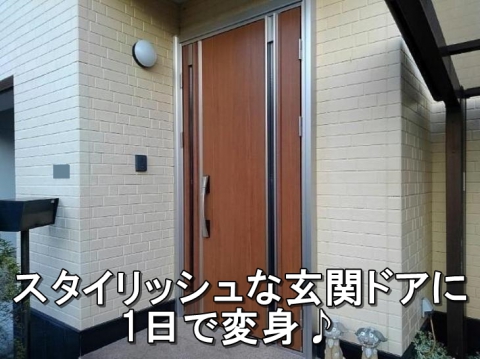 平塚市　Ｏ様　カバー工法で玄関交換